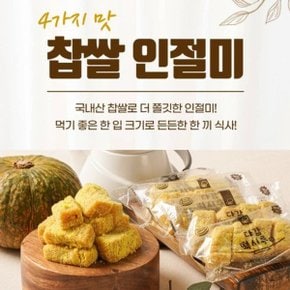 카스텔라 찹쌀 인절미 개별포장 콩가루 인절미 500g(5개입)