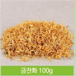 메리골드 금잔화 말린 꽃차 마시는차 건조 100g (S7564290)