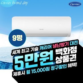 인버터 벽걸이 냉난방기 9평형 CSV-Q091ET 60개월 월25900