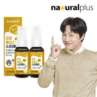 내츄럴플러스 [사은품] 굿앤키즈 맛있는 수용성 프로폴리스 스프레이 30ml 2병 + 자일리톨 퓨어 2봉