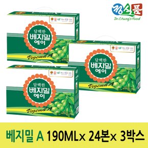 담백한 베지밀 A 두유 190mlx72팩