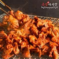 직화 양념 곱창 250g