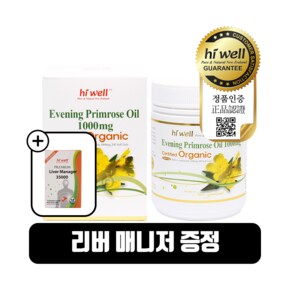 달맞이꽃 종자유 200소프트캡슐 1개 뉴질랜드 EPO 감마리놀렌산