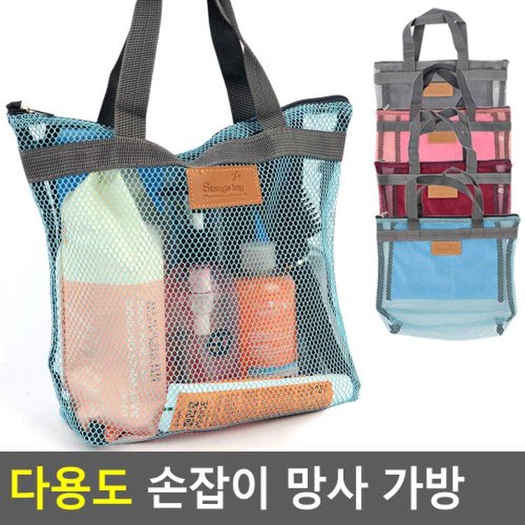 다용도 손잡이 망사 가방 망사가방 보조가방 시장바구니 다용도가방 목욕가방 다이소, 이마트몰, 당신과 가장 가까운 이마트
