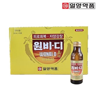 일양약품 피로회복 자양강장제 원비디 드링크 120mlX10병