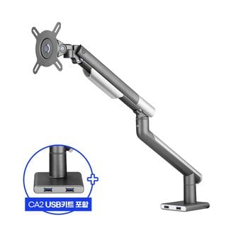 카멜 비 카멜 모니터암 CA2 그레이 싱글 모니터거치대 이지밸런스 USB 키트 포함