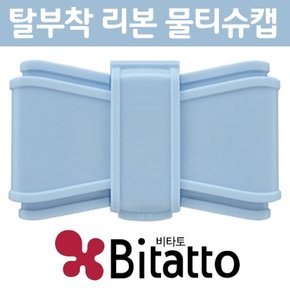 [비타토 탈부착 물티슈캡] 리본형 블루