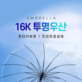 튼튼우산 여성장우산 자동장우산