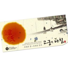 세로봉투 GS04.미색 75g 금은한지 5매 1SET 펜시 편지