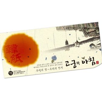 핫트랙스 세로봉투 GS04.미색 75g 금은한지 5매 1SET 펜시 편지