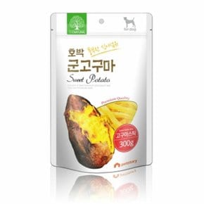 애견 달달 호박 군고구마 스틱 300G 1P 장건강 건조 (W9243E4)