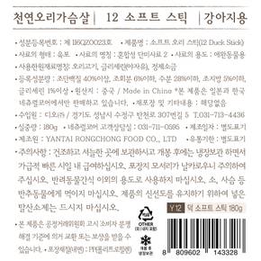 네츄럴코어 치킨 소프트 스틱 180g