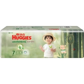 하기스 네이처메이드밤부팬티 7단계 남아 특점보 32매