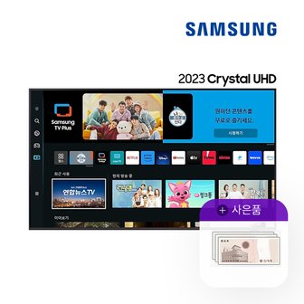 삼성 [렌탈]삼성 크리스탈 UHD TV 55인치 벽걸이 KU55UC7030FXKR 월28400원 5년약정