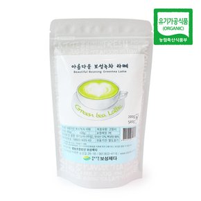 보성 녹차라떼 200g