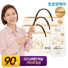 통마늘즙 오리지널 30팩 3박스