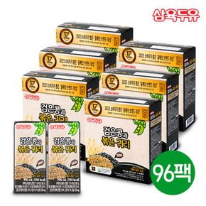 삼육두유 검은콩과볶은귀리두유 190ml 96팩[34205620]