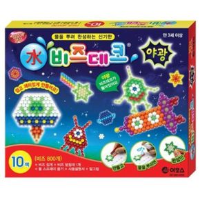 수 비즈데코 10색 야광 공예 만들기