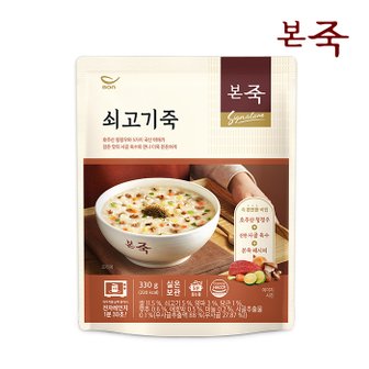 아침엔본죽 [본죽] NEW 쇠고기죽 330g