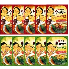 우리엄마 반찬 깨끗한깻잎 5개+ 매콤한깻잎 5개
