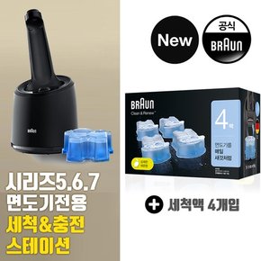 전기면도기 시리즈5 6 7 세척스테이션(세척액 CCR4 포함)