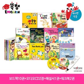 똑쟁잉글리시 총18종 세이펜별매 / 유아첫영어동화 / 영유아영어그림책 / BABY ENGLISH