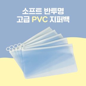 여행용 다용도 방수팩 PVC 슬라이드 지퍼백