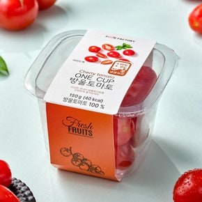 하루 한컵 방울토마토 150g