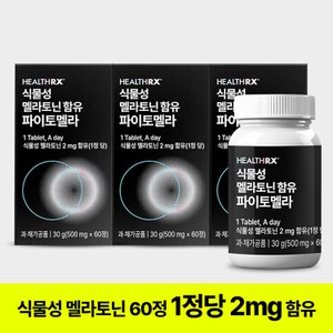 헬스알엑스 식물성 멜라토닌(2mg/1정당) 함유된 파이토멜라 500mg 60정 6개월분