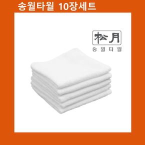 국산 물수건(업소용) 송월 한국손 x 10장