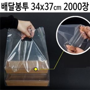 테이크 아웃 비닐 음식 포장 배달 봉투 투명 포장비닐 OPP 폴리백 34x37 2000장