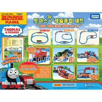 오너클랜 (TOMY) 토마스 뉴 레일종합세트