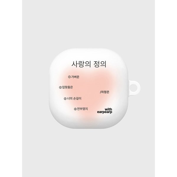 [어프어프X차정은]사랑의 정의-WHITE(버즈-하드)