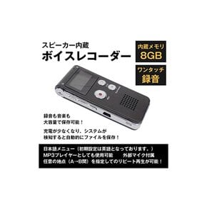 디지털 IC 녹음기 8GB 충전식 USB 미니보이스레코더 소형 MP3플레이어