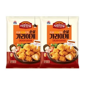 (대림냉동) 사조안심 순살가라아게 1000g x2개