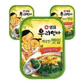 샘표 우리엄마 깻잎 깨끗한맛 70G 3개