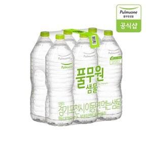 무라벨 생수 2L X 6병