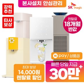 정수기 렌탈 직수 얼음 대용량 사업장정수기 [상품권최대지급/당일증정][최대혜택보장]