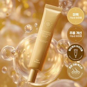 콜라겐 링클케어 아이크림 40ml x 1개 주름 미백 목 팔자 미간 이마