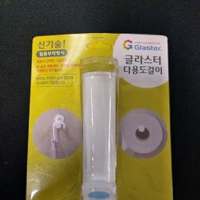 글라스터 다용도 걸이 욕실 치약 보관 칫솔 꽂이 정리 X ( 2매입 )