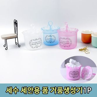 제이큐 클렌징 얼굴 세수 세안용 버블 거품기1P X ( 4매입 )