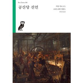 카드10%) 공산당 선언