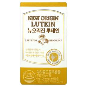 루테인 110mg x 60캡슐 코스트코 판매 정품