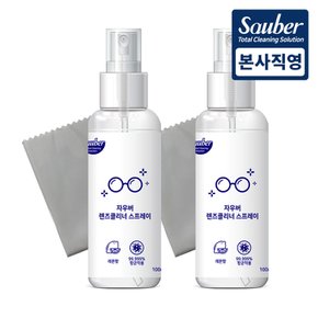 렌즈클리너 스프레이 100ml 2개(전용천 포함)