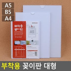 부착용 꽂이판 대형 안내판 홍보판 메모꽂이 경질봉투 카달로그꽂이 아크릴표지판 명찰케이스 행사게시판 다이소