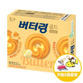 해태 버터링 골드 194gx6개+키링2종