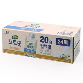 매일유업 셀렉스 프로핏 밀크 바닐라 단백질 음료 250ml x 24팩