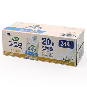  매일유업 셀렉스 프로핏 밀크 바닐라 단백질 음료 250ml x 24팩