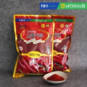 [남안동농협] 선비마을 고춧가루 (보통맛) 1kg x 5봉