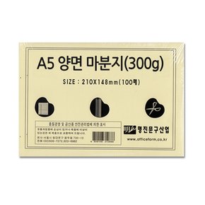 No140/A5 양면 마분지 300g 앞 뒤 흰색 백표지 판지